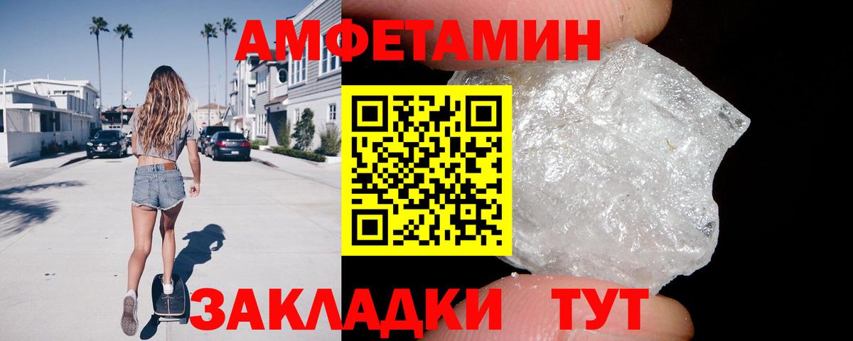 АМФЕТАМИН  АМФ Premium  Вход с VPN  Каменка  АМФ 