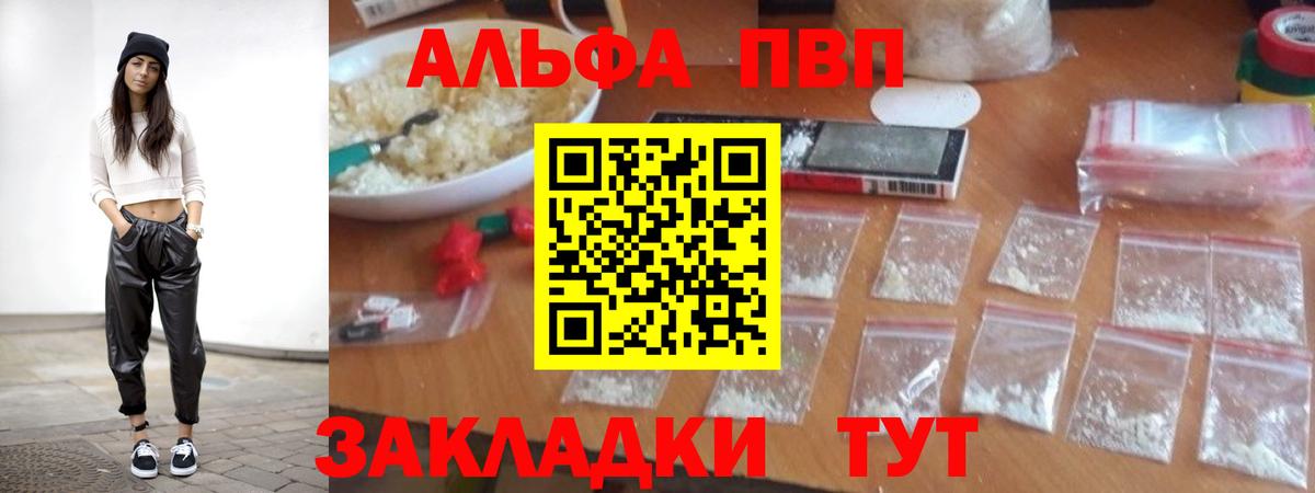 Каменка  APVP СК КРИС  А ПВП СК КРИС  Вход с VPN  A PVP кристаллы 