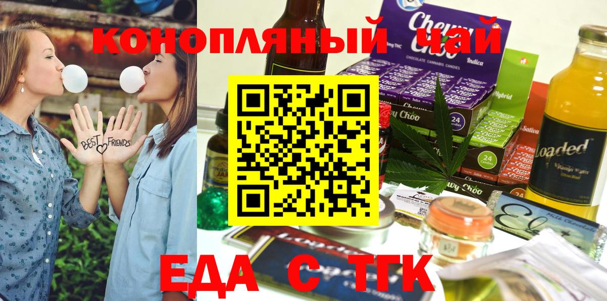 Каменка  Еда ТГК марихуана  Вход с VPN 