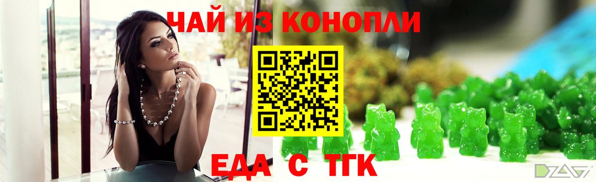 Печенье с ТГК конопля Каменка