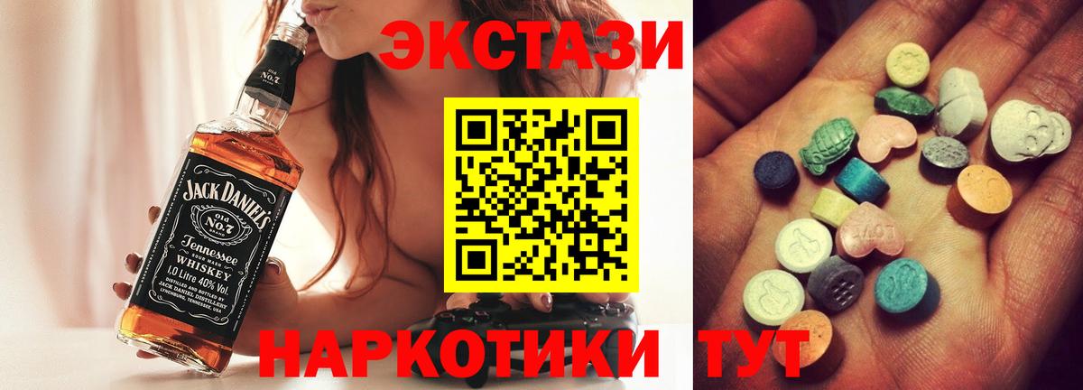 ЭКСТАЗИ 280 MDMA Каменка
