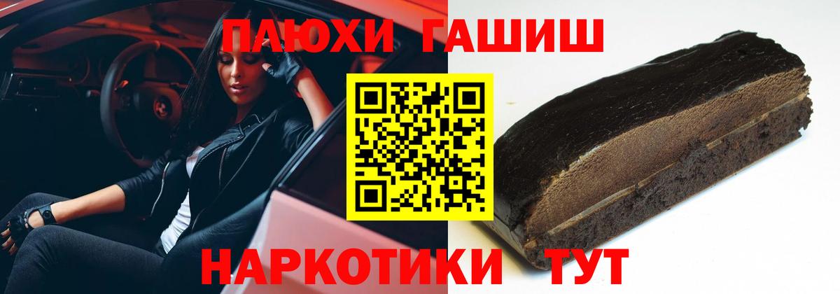 ГАШИШ Cannabis  Вход с VPN  Каменка  ГАШИШ  ГАШ убойный 