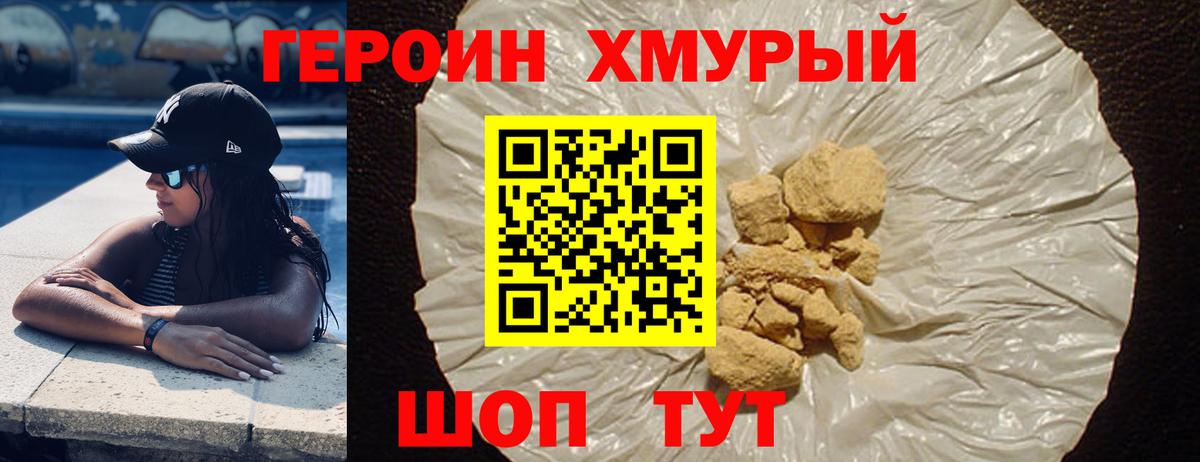 ГЕРОИН белый Каменка