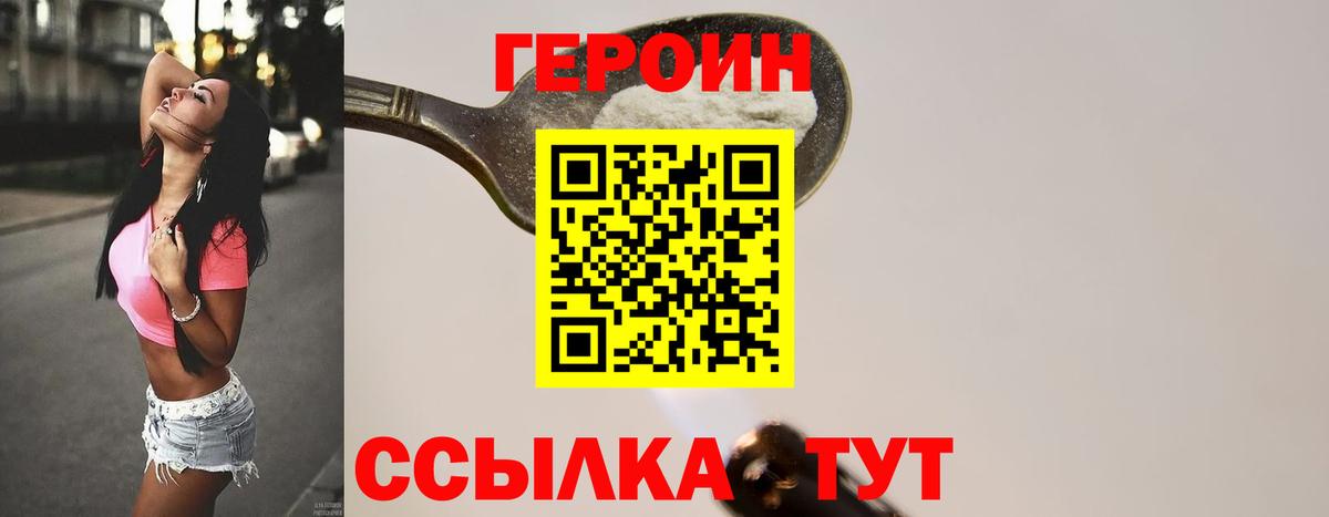 Героин афганец  Вход с VPN  Каменка 