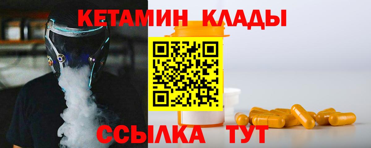 Каменка  КЕТАМИН ketamine  Вход с VPN 