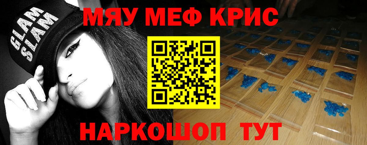 МЕФ  Вход с VPN  Каменка  кракен ссылки  Мефедрон кристаллы 