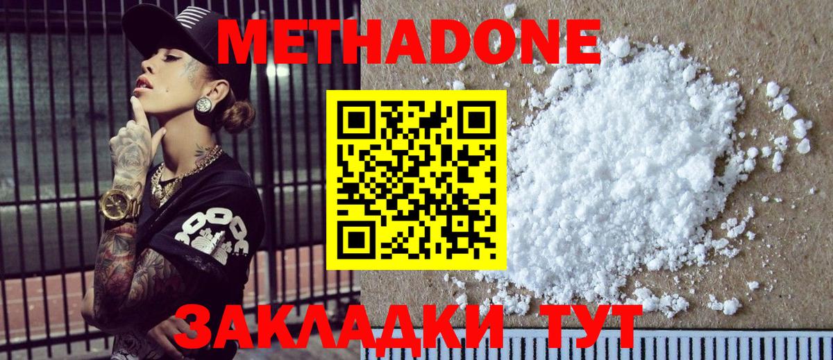 Каменка  МЕТАДОН белоснежный  kraken сайт  Метадон белоснежный  Вход с VPN 