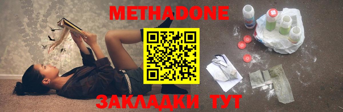 Метадон VHQ Каменка