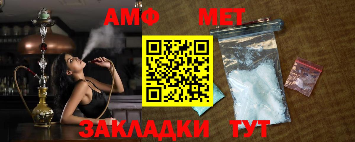 МЕТАМФЕТАМИН пудра Каменка