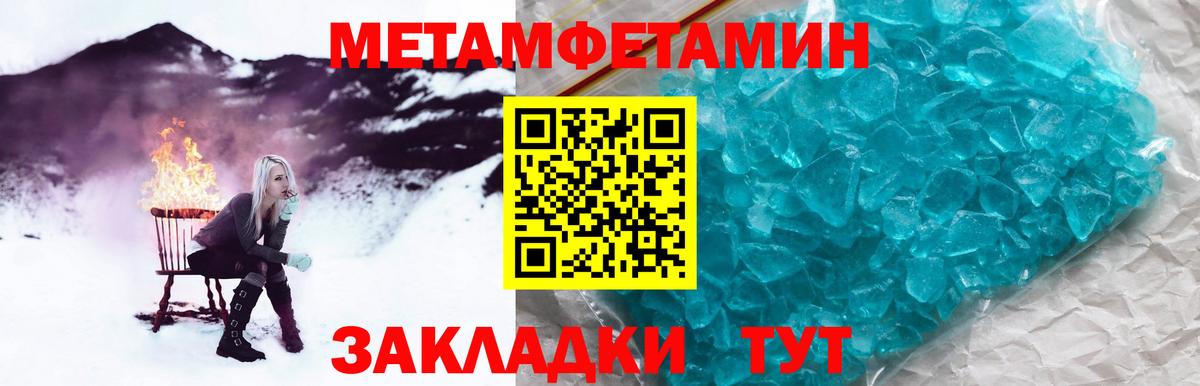 Каменка  Первитин  Вход с VPN  Первитин кристалл 