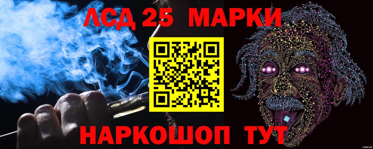 Марки NBOMe 1,5мг Каменка